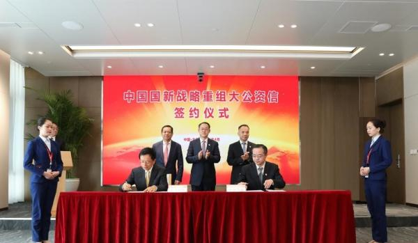 签约仪式现场 中国国新控股有限责任公司官网 图