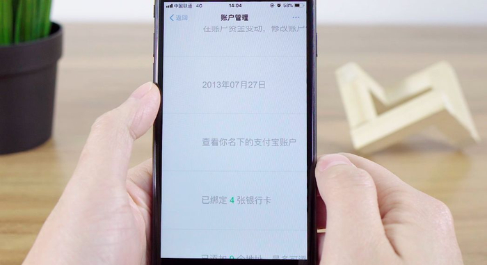 支付宝老号长期使用攻略 (支付宝号多了有影响吗)-初仟社区