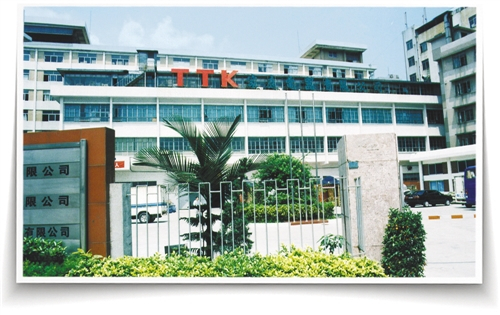 TCL前身TTK工厂。 （资料图片）