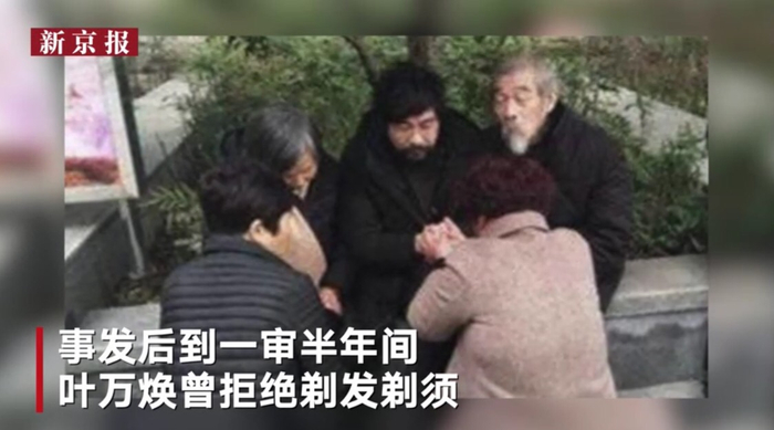 叶万焕在叶星去世后一度拒绝理发刮胡子。 新京报“我们视频”截图