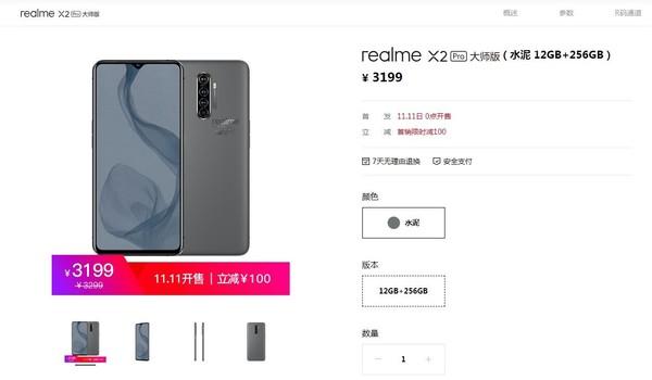 realme X2 Pro大师版今日预约6400万变焦四摄加持_手机新浪网