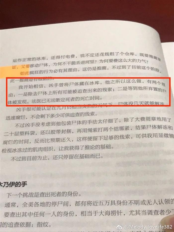 「上海杀妻藏尸案」结局曝光，全网怒赞：千万别在垃圾堆里找男人