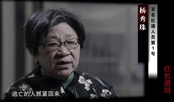 杨秀珠 &nbsp;央视新闻客户端 图