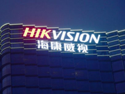 海康威视:正进行美国元器件替代 如有需要将自研芯片