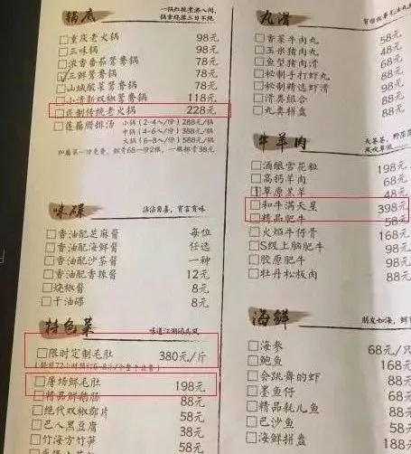 上天的价格