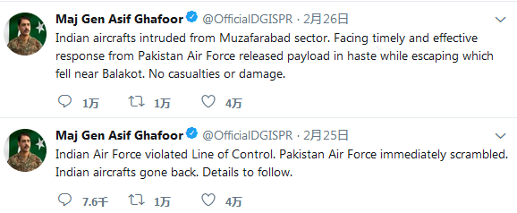 　（巴基斯坦武装部队的官方发言人的公告 来自Twitter）