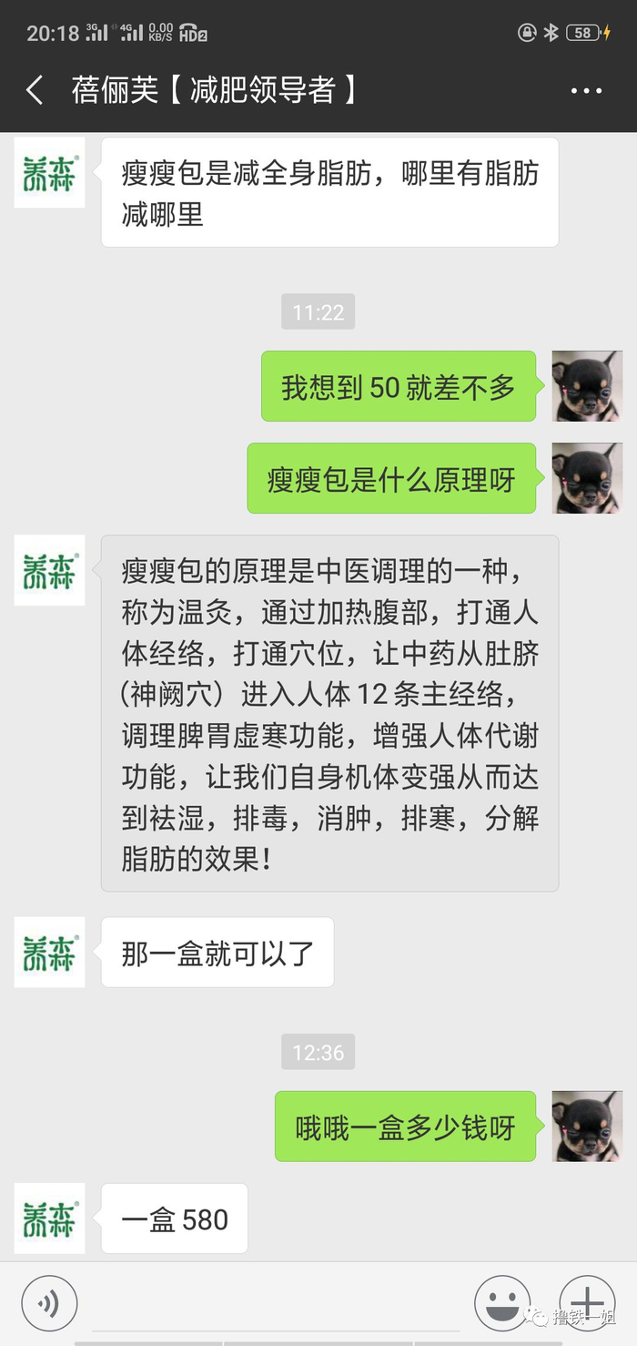 瘦瘦包厂家授权动态：引领减重产业新风尚