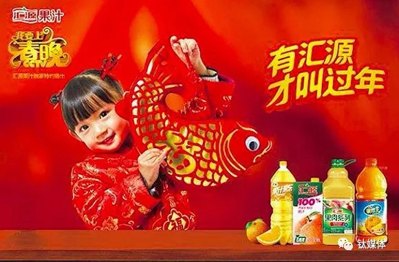 汇源果汁的电视广告
