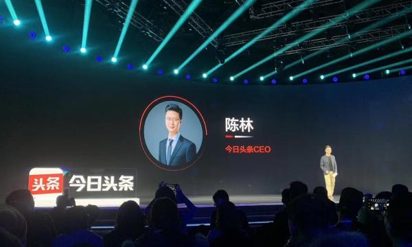 今日头条新任CEO陈林亮相。