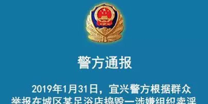 抓1200人、扫码超600元遭传唤?江苏宜兴警