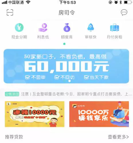 　图片来源：房司令APP