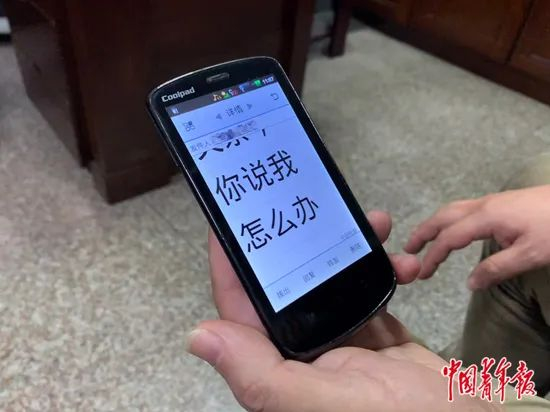  欠费者发来的短信。中青报·中青网记者&nbsp;王景烁/摄