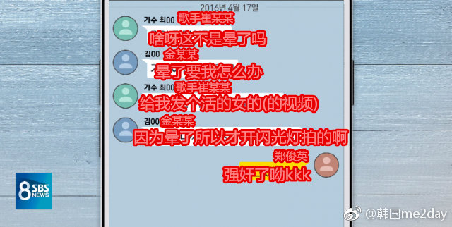 　内容来源：SBS新闻 翻译：微博博主@韩国me2day