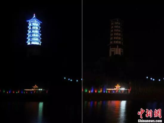 　　2012年江西省景德镇昌南湖的青花瓷塔为响应“地球一小时”活动，在晚上8点半熄灯（拼版图片）石卫明 摄