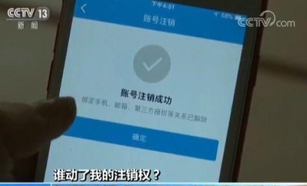 美团外卖app怎么退出账号绑定手机号