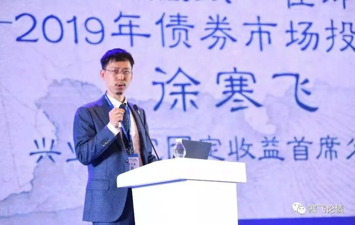 兴业研究固定收益首席分析师徐寒飞