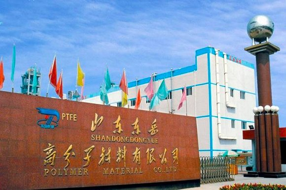 图为山东东岳高分子材料有限公司。网络图片
