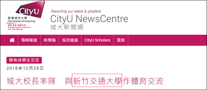截图来自香港城市大学官网