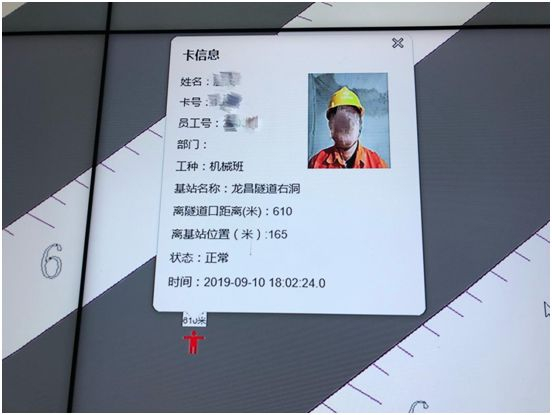 主控室PMS系统显示的洞内作业人员定位。摄/舟可