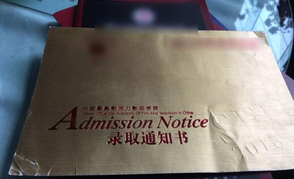 录取通知书信封。