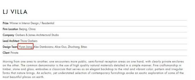 ▲图片来自Architecture Masterprize官网