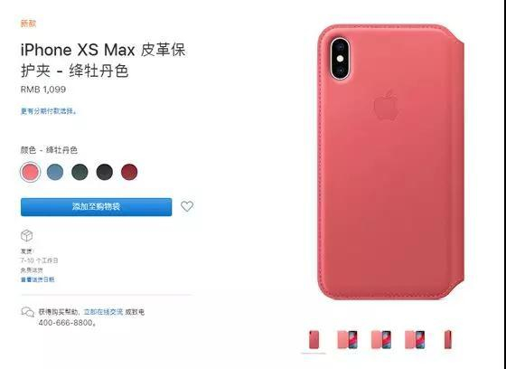 　▲截图来源：Apple store官网
