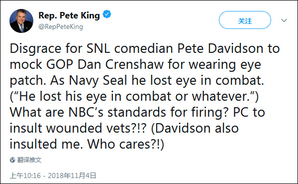 　纽约州共和党众议员彼得•金推特截图