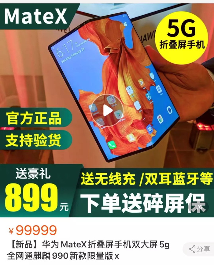  淘宝店铺“诺悦通信”按照当天发货、3天发货、7天发货，分别标价59999元、56999元、49999元。