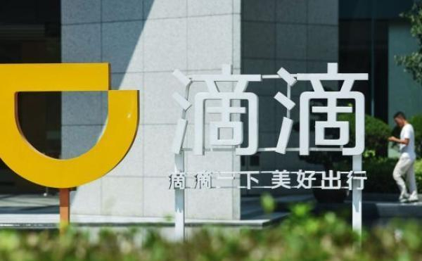 滴滴公布用户意见征求的第一期反馈结果。