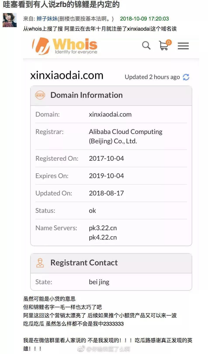  图片来源：微博