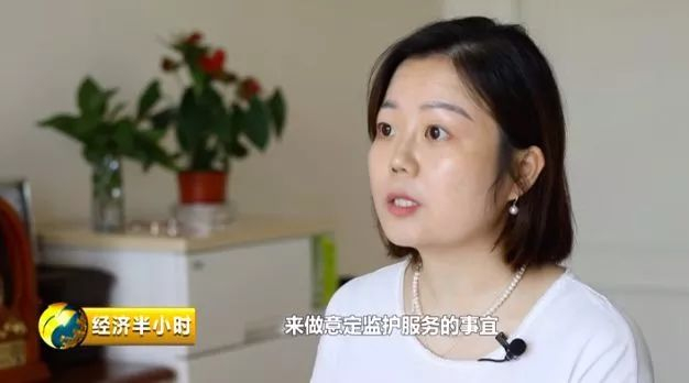  上海尽美长者服务中心意定监护组负责人黄莹