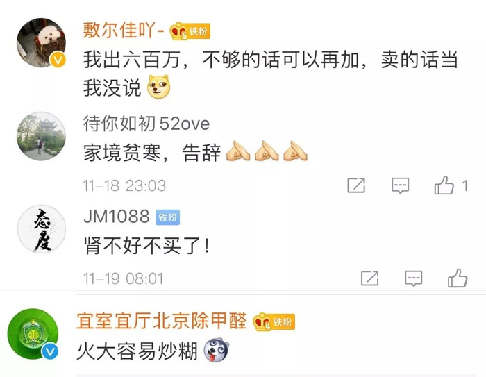  对于高价“爆炒”华为MateX，网友意见纷纷