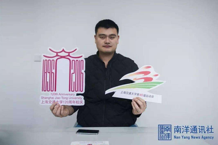姚明参加学校活动。图片来源：上海交通大学