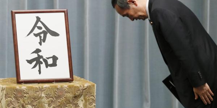 日本改元的商机和罪行 令和 版统统热销 也有人借此诈骗 手机新浪网