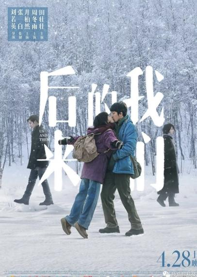 ▲五一前后 猫眼《后来的我们》陷入恶意退票风波