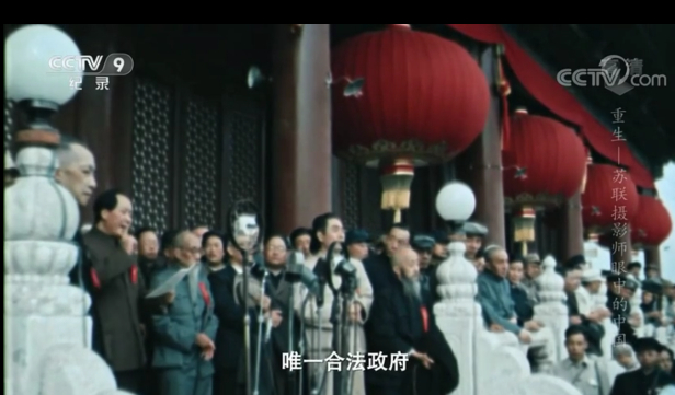 《重生——苏联摄影师眼中的中国》开国大典画面
