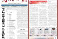 光明日报四个整版聚焦上海实践：人民的城市生机勃勃