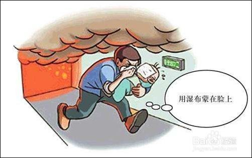 专家：火灾中湿毛巾捂口鼻穿过烟雾不科学|火场_新浪新闻