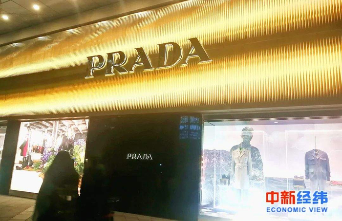 ▲普拉达销售门店