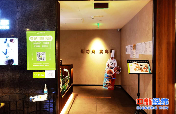 汤城小厨门店 中新经纬 张燕征