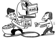 老太被骗花116万买药 骗子得手拿30万打赏女主播