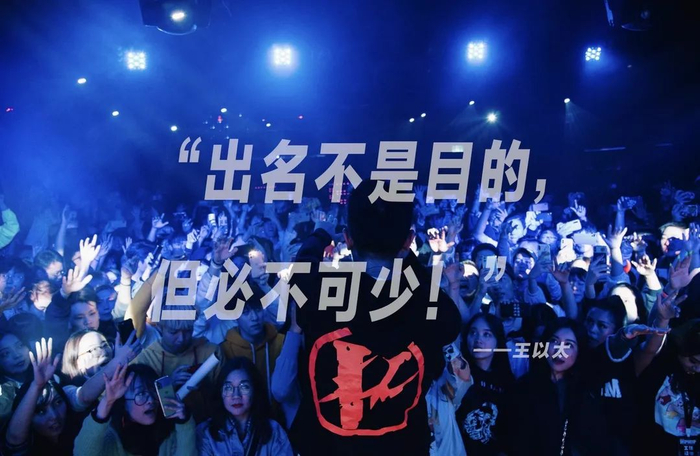 王以太:出名不是目的,但出名必不可少!|Kanye|演.说.家_新浪新闻