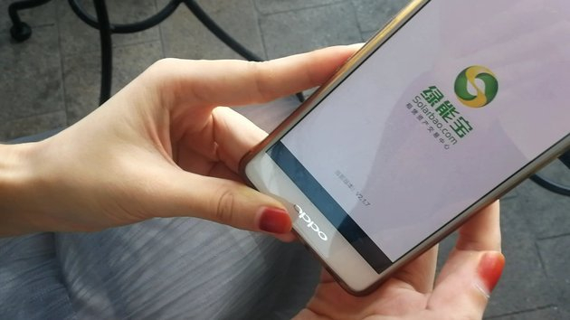 2018年，一位投资者手机中的“绿能宝”，她至今还有不少兑付金没有收到（每经记者 叶晓丹 摄）