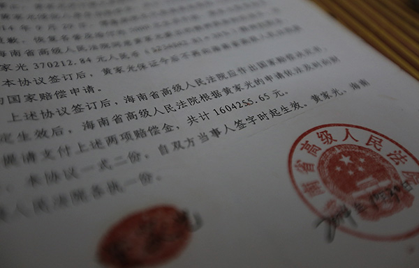 　国家赔偿协议书&nbsp; 视觉中国 资料图