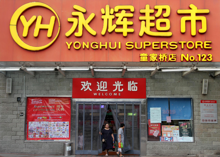 永辉超市:上半年净利润增长近5成,将要约收购中百集团_手机新浪网