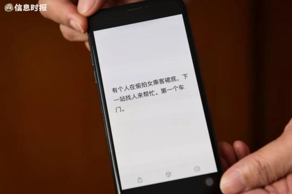  萧先生向地铁司机陈佳洪寻求帮助的信息。