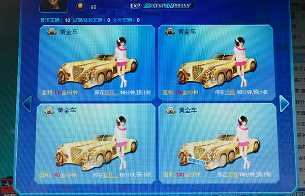  阿彧攒了10辆黄金车。受访者供图