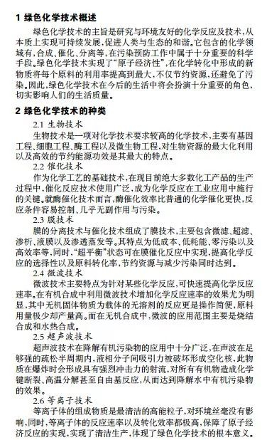 ►郎志达原文截图