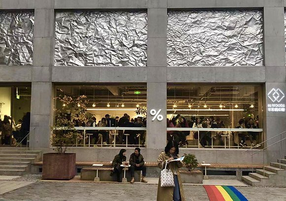  % Arabica （图片来源：马越）