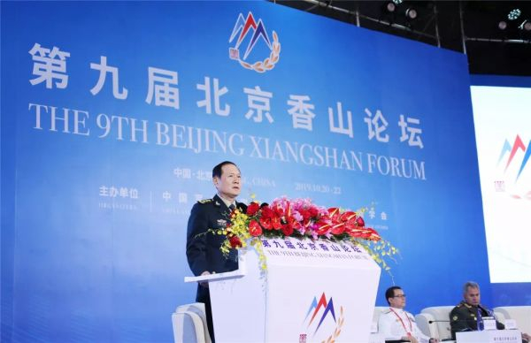 　　2019年10月21日，第九届香山论坛今天上午在北京国际会议中心开幕。国务委员兼国防部长魏凤和在开幕式作主旨发言。（国防部网站）